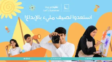 «ربع قرن» تُطلق «صيفكم ويانا 2026» خلال يوليو وأغسطس